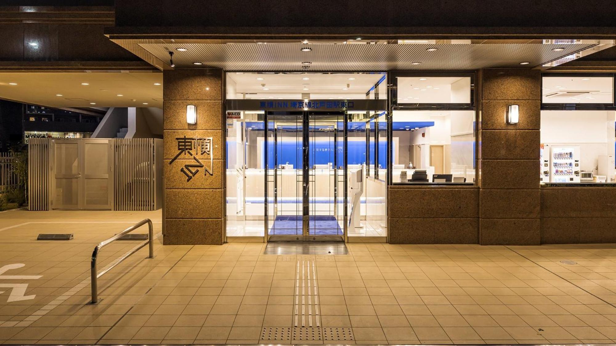 Toyoko Inn Saikyo-sen Kita-toda-eki Higashi-guchi Toda  Eksteriør billede