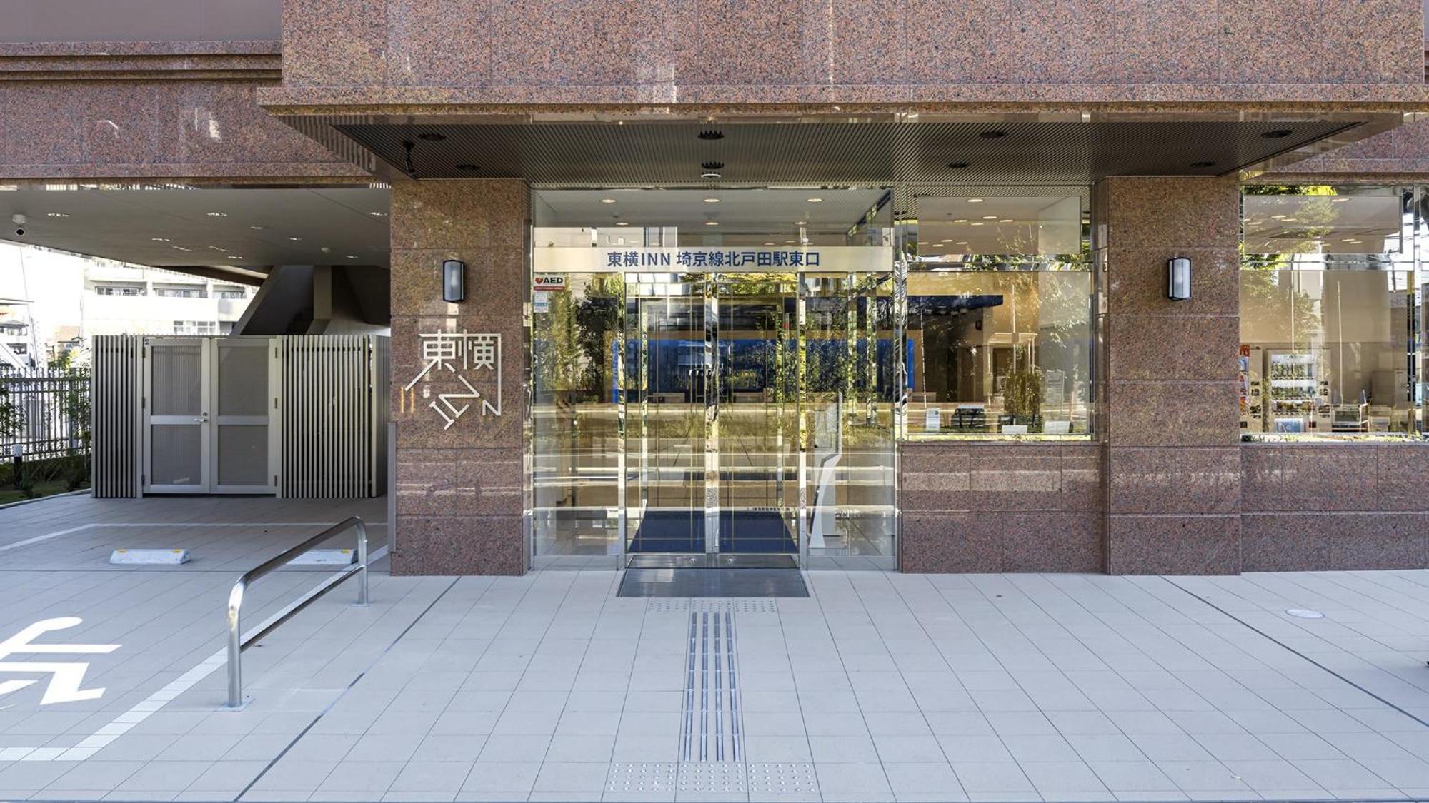 Toyoko Inn Saikyo-sen Kita-toda-eki Higashi-guchi Toda  Eksteriør billede
